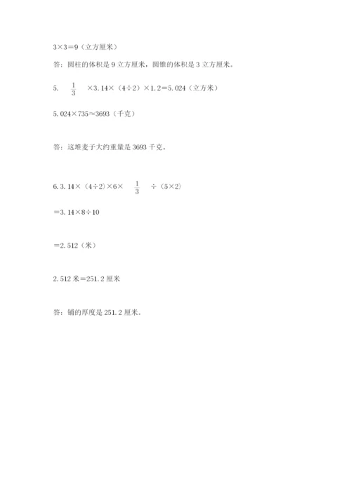 小升初数学期末测试卷推荐.docx