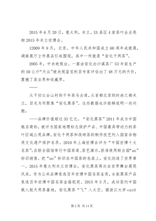 关于企业安全文化建设方法的思考 (3).docx