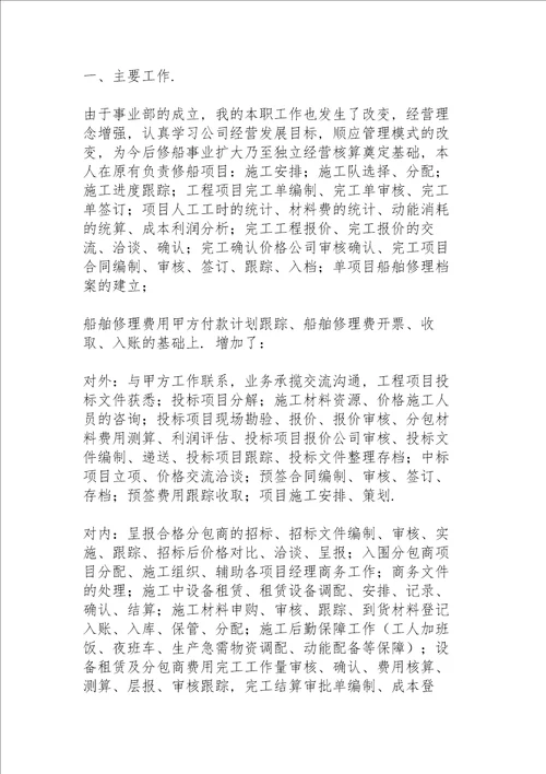 员工年终工作总结15篇