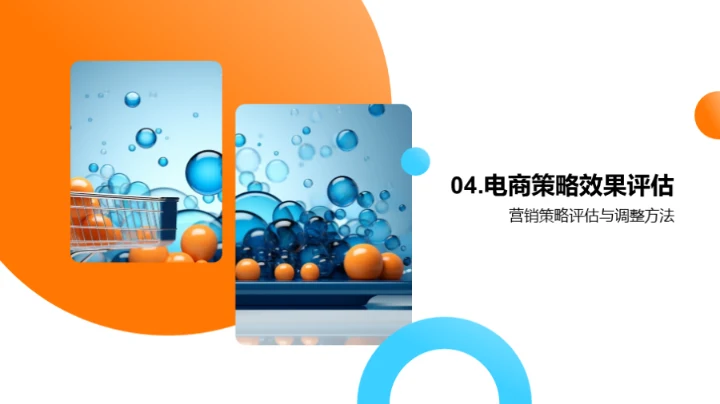 掌握社交电商之道