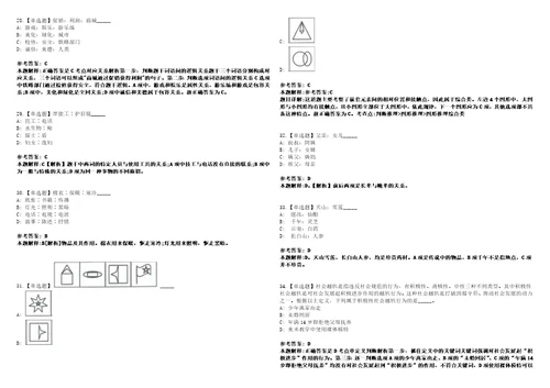 2022年08月广西梧州市龙圩区乡村振兴局招考1名聘用人员0上岸全真模拟题3套1000题附答案带详解