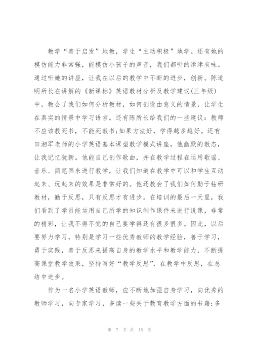 幼儿园中英语培训心得体会5篇通用.docx