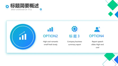 蓝色大气公司企业宣传简介介绍PPT