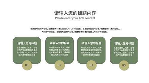 中国风山水清明时节主题教育汇报PPT模板