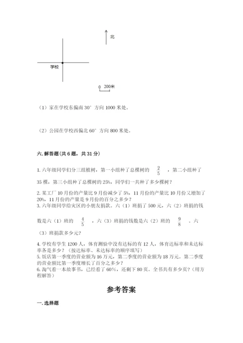 2022六年级上册数学期末考试试卷含答案【预热题】.docx