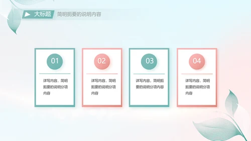 个人简历面试自我介绍岗位竞聘演讲PPT