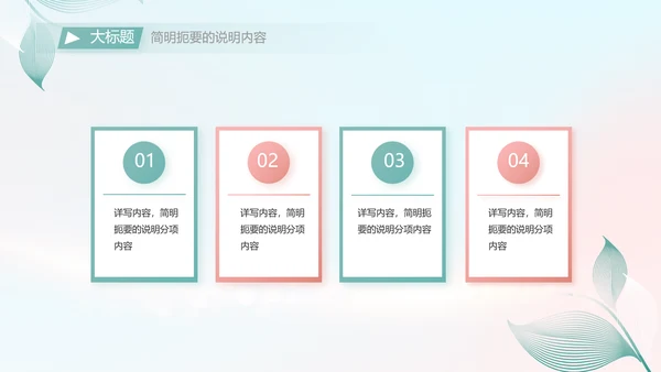个人简历面试自我介绍岗位竞聘演讲PPT