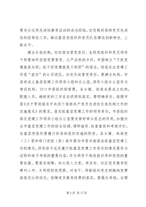 开创工作新局面以优异成绩迎党的十七大胜利召开.docx