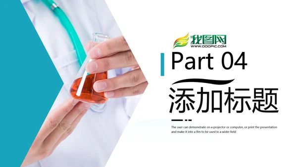 简约风医疗医生汇报医院宣传通用PPT模板