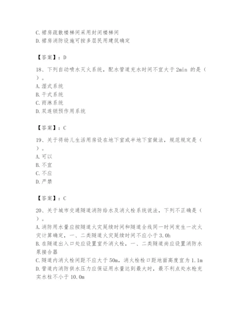 注册消防工程师之消防安全技术实务题库（培优a卷）.docx