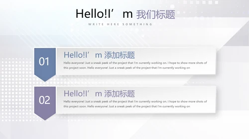 公安科技网络信息软件科技商务动态PPT