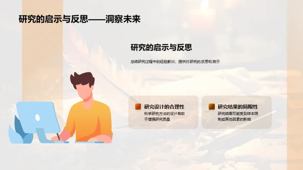 历史学研究全解析