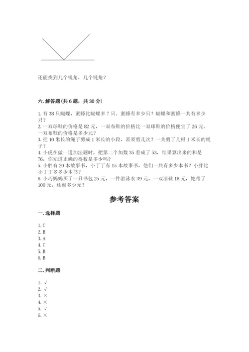 人教版数学二年级上册期中考试试卷加答案解析.docx