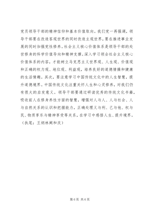建设学习型政党要在观念和路径上探索.docx