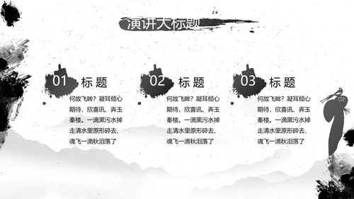 水墨中国风中功夫文化中华武术PPT