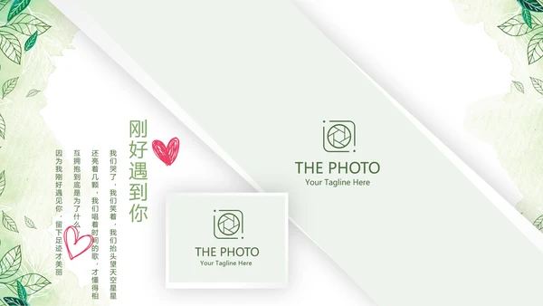 绿色小清新浪漫婚礼电子相册动态PPT模板