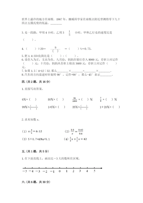 浙江省宁波市小升初数学试卷附参考答案【综合卷】.docx