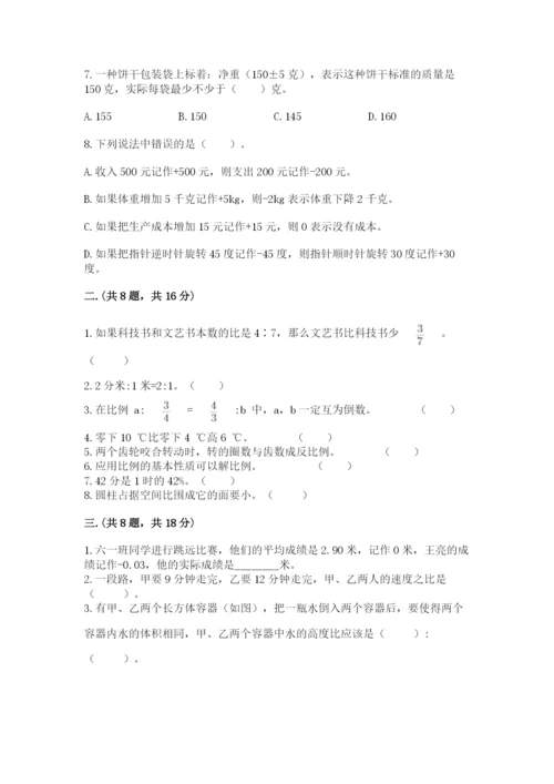 河北省【小升初】2023年小升初数学试卷审定版.docx