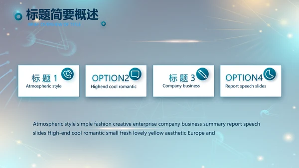 医院医疗生物科技公司工作总结PPT