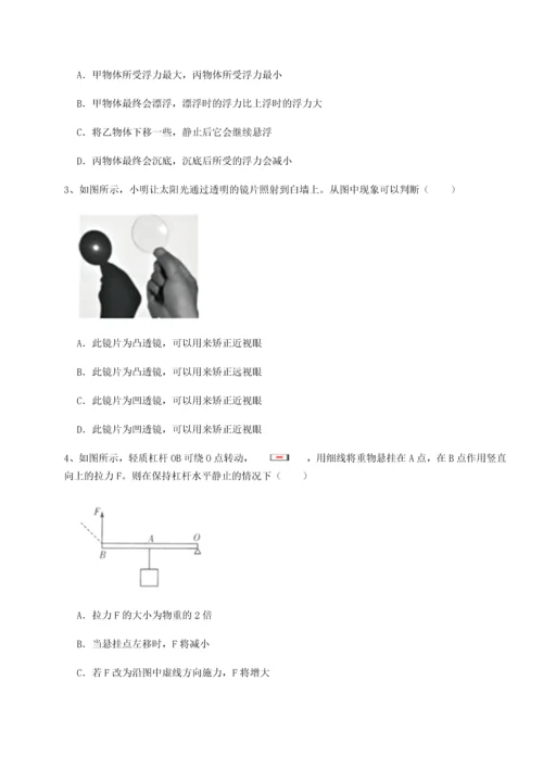 第二次月考滚动检测卷-黑龙江七台河勃利县物理八年级下册期末考试章节测试试题（含答案解析）.docx