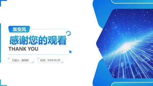 工作计划汇报蓝色科技风PPT