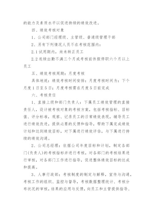 建筑公司员工工资薪酬方案.docx