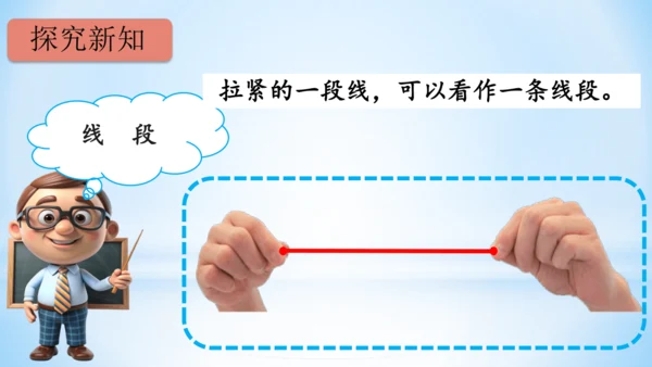 长度单位课(共33张PPT)件二年级上册数学人教版