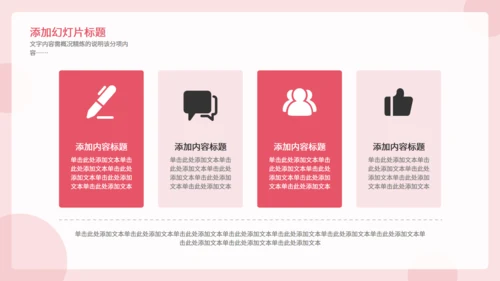 护士服务规范知识培训通用PPT模板