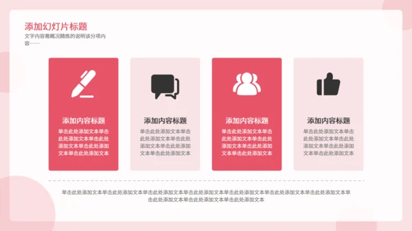 护士服务规范知识培训通用PPT模板