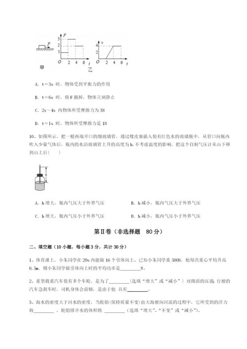 基础强化重庆市实验中学物理八年级下册期末考试专题练习试题（含详细解析）.docx