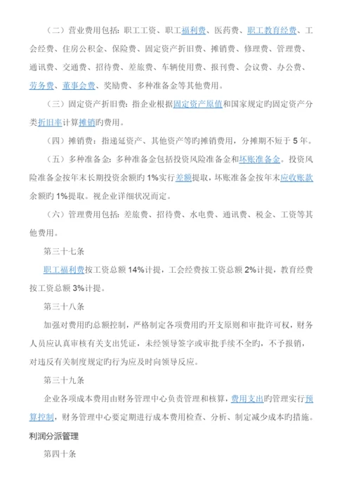 财务管理制度.docx