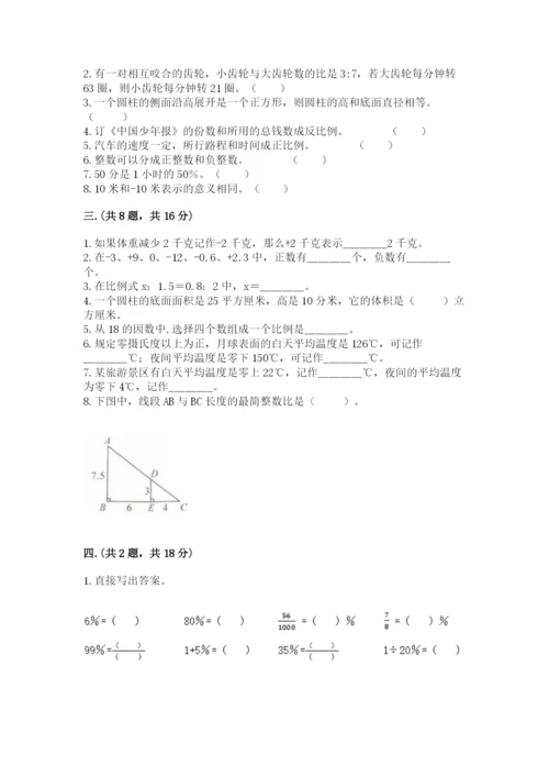 黑龙江【小升初】2023年小升初数学试卷附答案【黄金题型】.docx