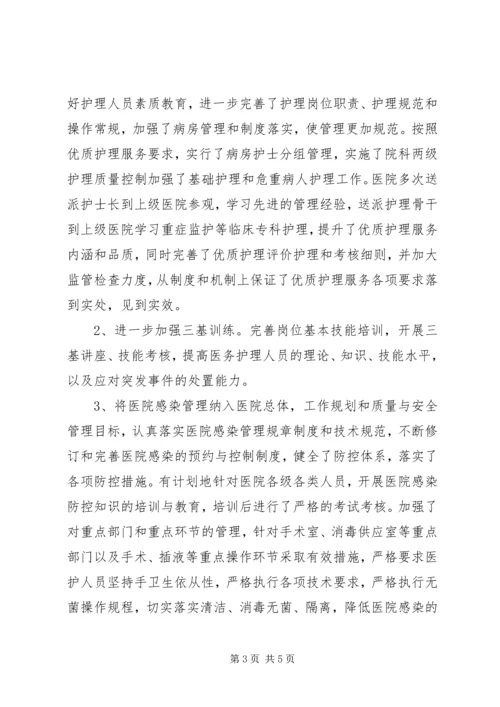 人民医院某年上半年工作总结及下半年计划.docx