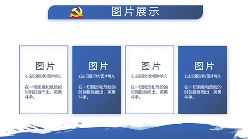 蓝色简约公安警察派出总结所动态PPT模板