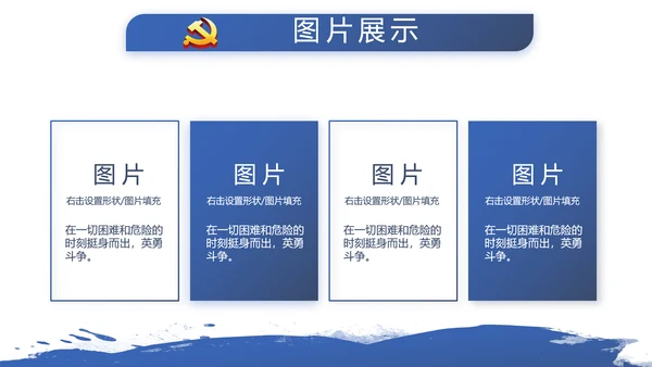蓝色简约公安警察派出总结所动态PPT模板