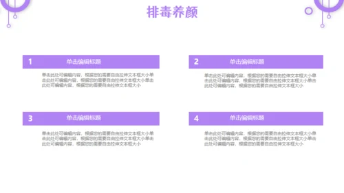 瘦身减肥SPA排毒养颜宣传通用PPT模板