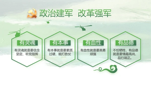 乡村振兴绿色农业动态PPT