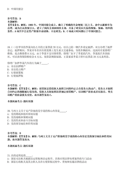 2021年07月重庆市铜梁区人力资源和社会保障局招考聘用模拟卷