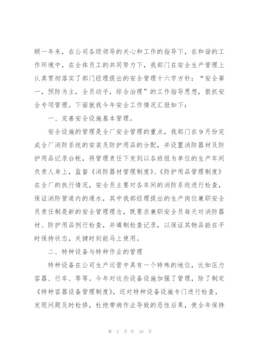 普通员工个人年终总结（5篇）.docx