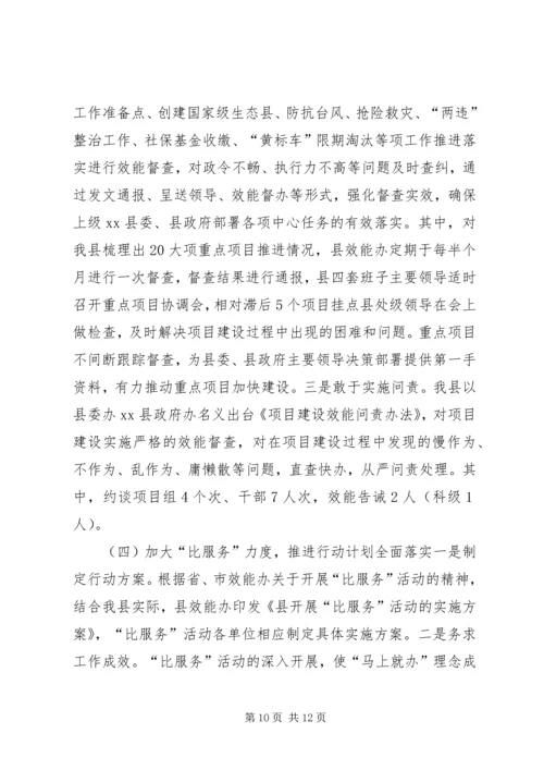 乡镇年度机关效能建设工作总结_1.docx