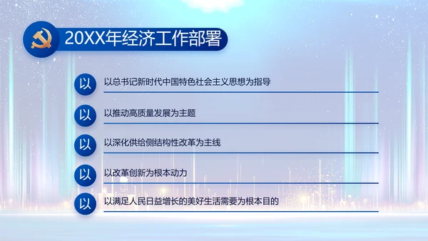 蓝色大气党建党支部年终工作总结PPT动态模板