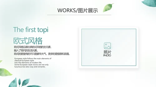 手绘小清新年终工作总结汇报PPT模板