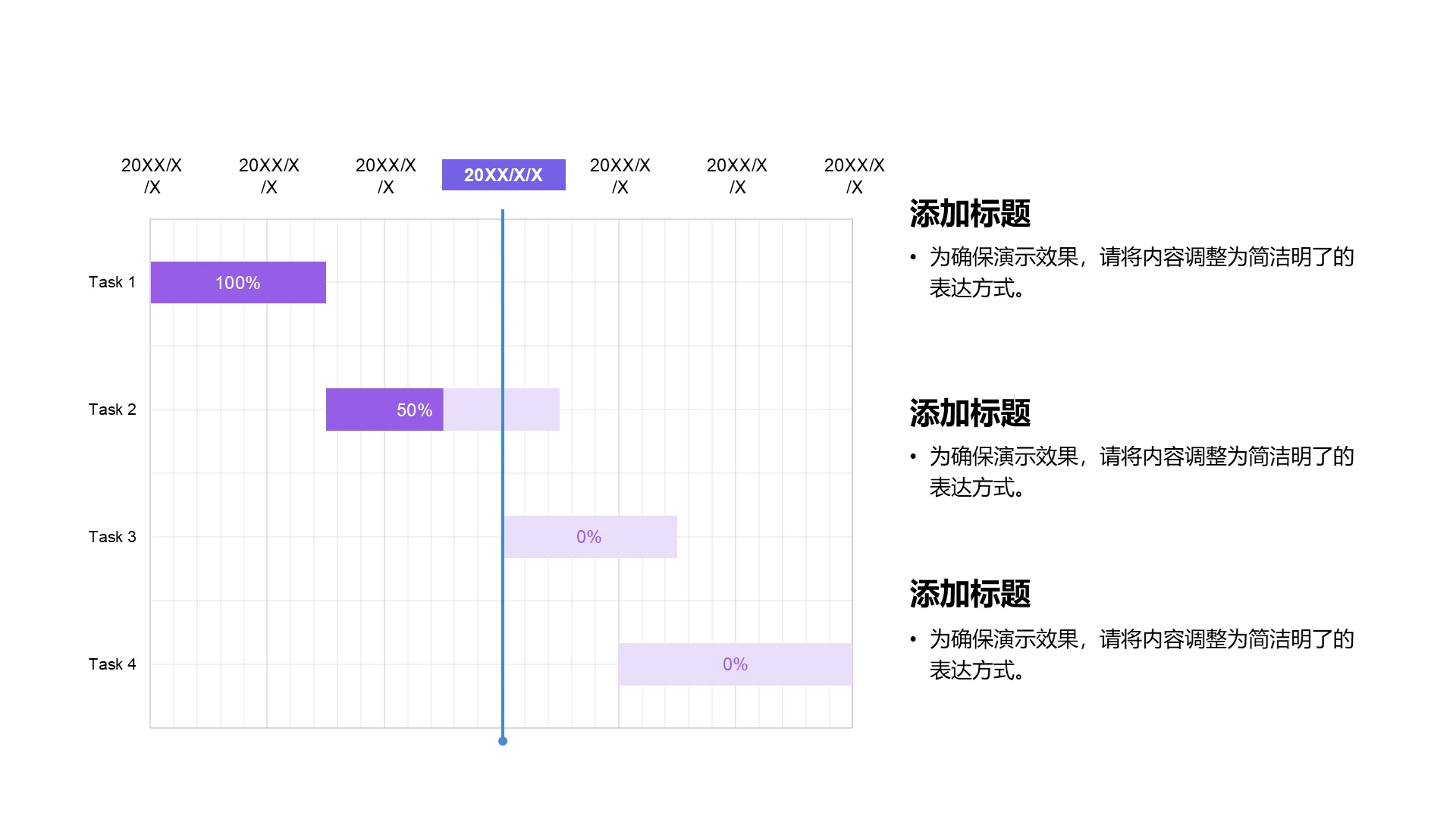 紫色商务风总结汇报PPT甘特图