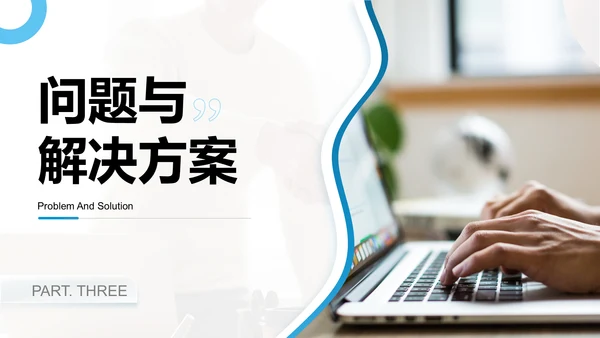 蓝色商务风重点项目推进总结PPT模板