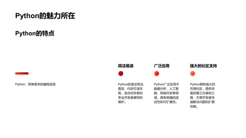 探究编程语言PPT模板