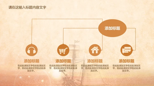 梦想启航未来ppt动态模板