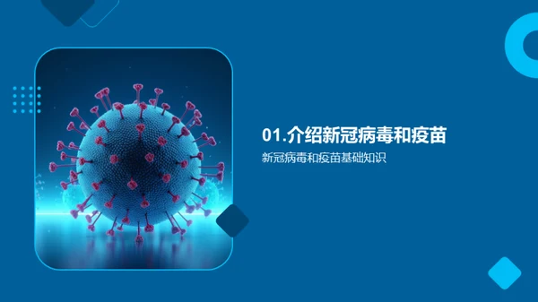 科技风生物医疗教学课件PPT模板