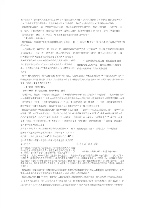 好与坏作文800字