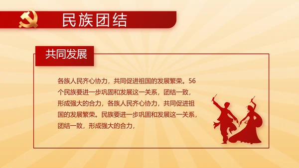 红色党史学习教育活动动态PPT模板