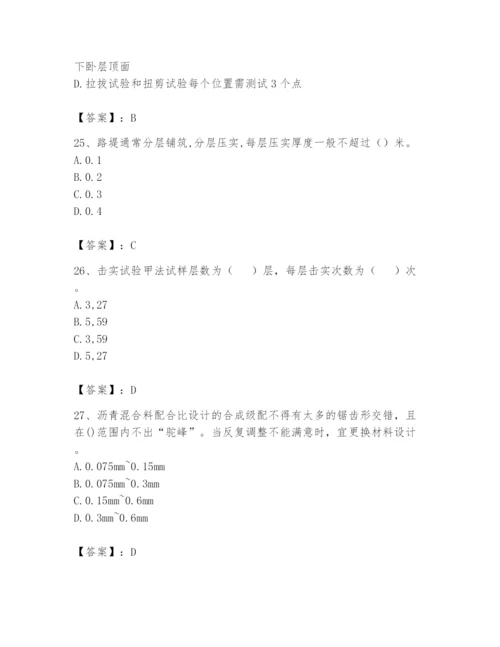 2024年试验检测师之道路工程题库及参考答案【培优】.docx